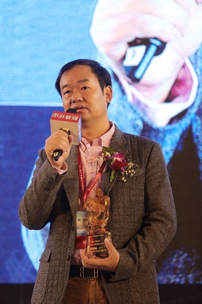 赵国成先生荣膺“管理中国2016年度中国企业管理领导力奖”
