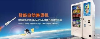 西安航天發動機廠參展CVS2017自動售貨機展