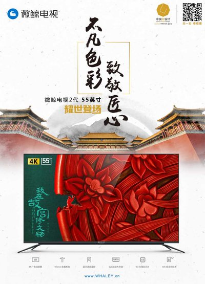 微鯨出品《我在故宮修文物》海報(bào)