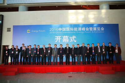 2016中国国际能源峰会暨展览会开幕式