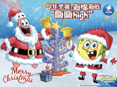 今年圣诞，与海绵宝宝相约上海长风海洋世界