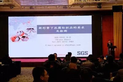 SGS联合发起抗菌防臭袜产业联盟