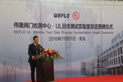 UL建筑与生命安全科技部大中华区运营暨业务拓展总监石海扬先生在授牌仪式上发表演讲