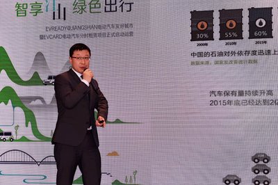 环球车享汽车租赁有限公司总经理曹光宇发表主题演讲