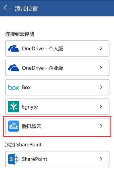 Tencent S Personal Cloud Storage Platform Weiyun Partners With Microsoft Creating A Time Saving Shortcut For Office Document Editing Pr Newswire Apac