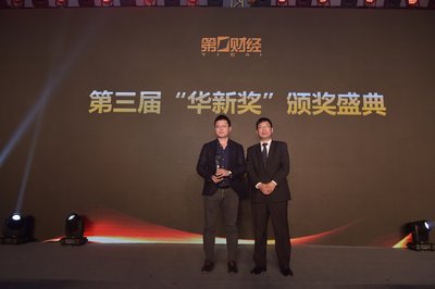 汇量科技获选2016第一财经“TMT行业龙头”华新奖