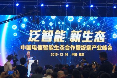 中兴物联获得中国电信2016年度物联网较佳合作伙伴奖