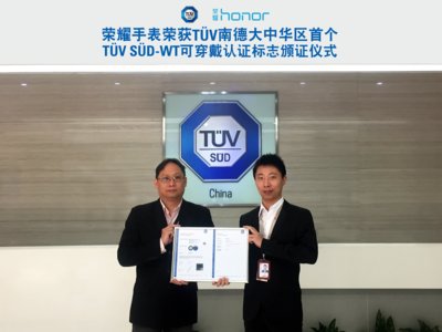 左：TUV南德意志集团深圳分公司总经理陈灏璇先生 右：华为荣耀手表项目高级工程师姚安先生