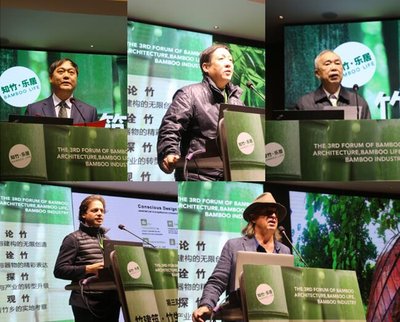 第三届“竹建筑-竹生活-竹产业”高峰论坛在安吉召开