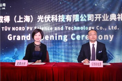 戎得（上海）光伏科技有限公司总经理须婷婷女士（左）；招商新能源集团中国区主席李宏先生（右）