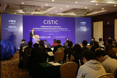 中国智能短途交通专业委员会（筹）工作组成立大会在京举行