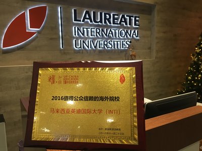马来西亚英迪国际大学获颁2016新浪中国教育盛典“值得公众信赖的海外院校”