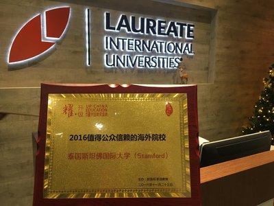 泰国斯坦佛国际大学获颁2016新浪中国教育盛典“值得公众信赖的海外院校”