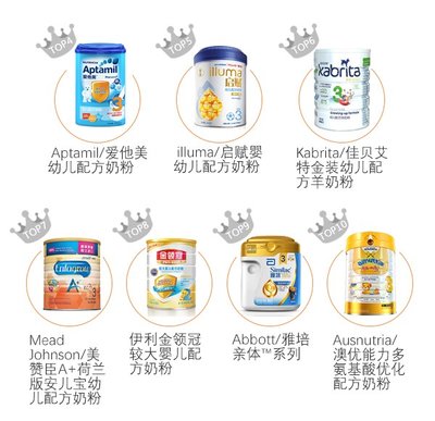 2017年婴幼儿奶粉排行榜第4-10名产品