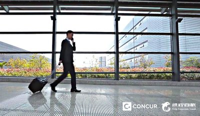 Concur联手携程推出差旅及费用管理一体化平台