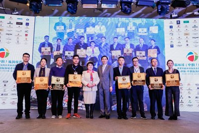 2016环球（中国）旅游金奖颁奖典礼盛大举行