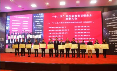 第六届浙江商贸高峰论坛在杭召开