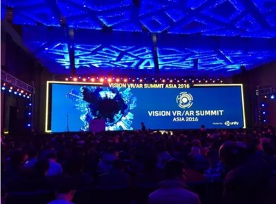 Vision VR/AR Summit Asia 2016圆满落幕