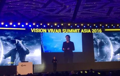 Vision VR/AR Summit ASIA 2016嘉宾发言