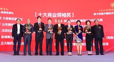 必维王洵荣膺“2016中国经济十大商业领袖”