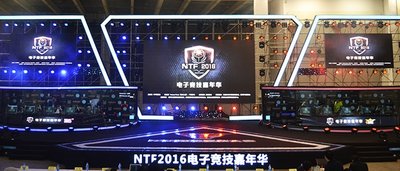 NTF 2016电子竞技嘉年华圆满落幕
