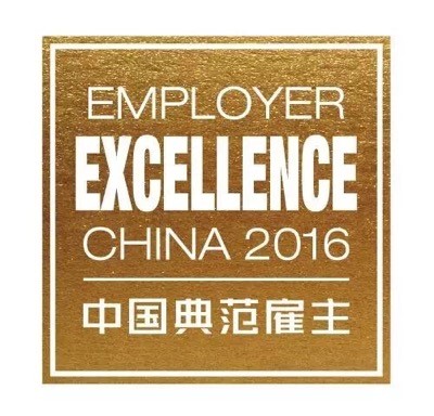 Hilton won Employer Excellence China 2016