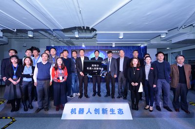 英特尔机器人创新中心（上海）正式揭幕