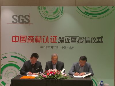 中国森林认证委员会主席王伟和PEFC中国办公室总监余柏松分别同SGS签署授信协议