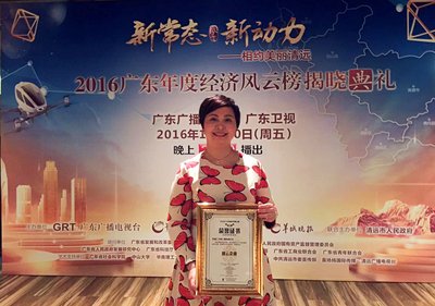 李锦记中国企业事务总监赖洁珊代表李锦记接受颁奖