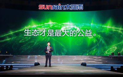 太阳雨集团总裁陈荣华对i+战略进行解读