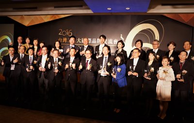2016年台湾20大国际品牌企业代表合影