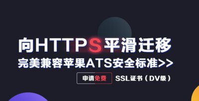 蓝汛Webluker推出免费SSL证书 帮助用户向HTTPS平滑迁移