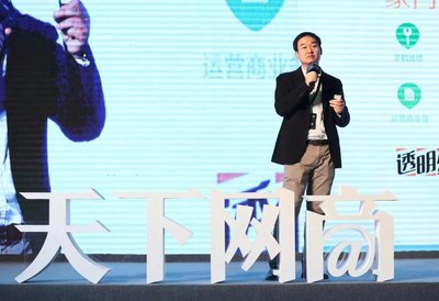 千机网创始人、品胜股份董事长赵国成先生受邀在2016新网商峰会发表全渠道主题演讲