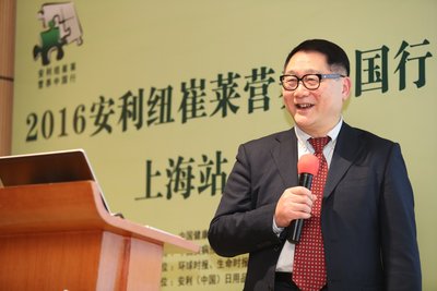 2016安利纽崔莱营养中国行走进上海