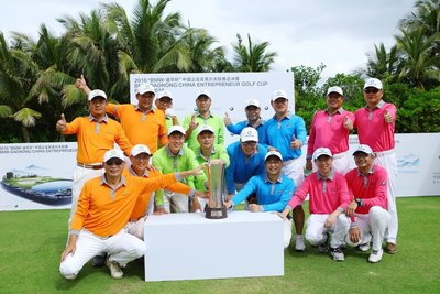 2016 “BMW-道农杯”中国企业家高尔夫联赛决战三亚