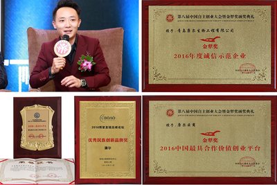 康尔云商荣膺第八届（2016）创业风云榜金犁奖