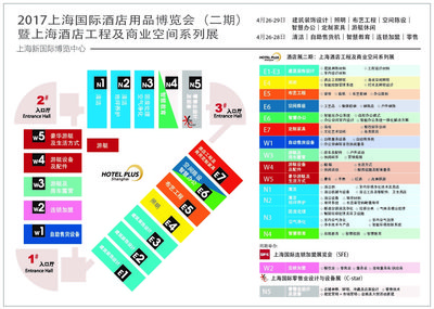 酒店展二期 - 酒店工程及商业空间系列展展馆分布