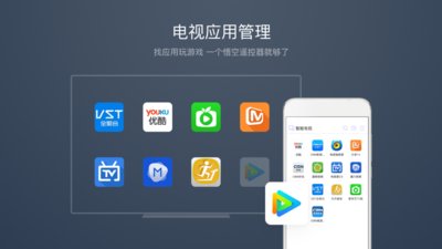 悟空便捷管理電視應(yīng)用