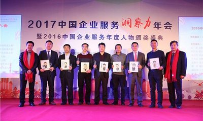 2016中国企业服务细分领域年度人物