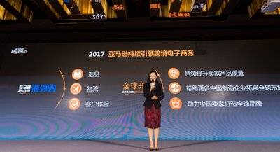 亚马逊中国发布2016年跨境网购趋势报告