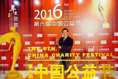 责任先行-首都航空获评中国公益节“2016年度责任品牌奖”