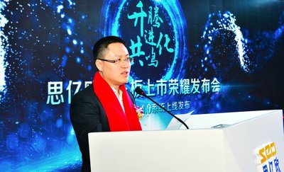 杭州思亿欧网络科技股份有限公司董事长何旭明演讲