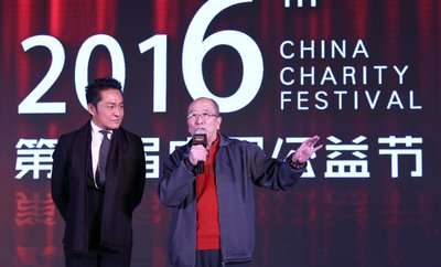 第六届中国公益节在京举行  向公益践行者致敬