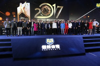 中国体育产业嘉年华颁奖晚宴