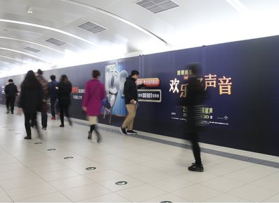 北京地下铁道通成广告有限公司