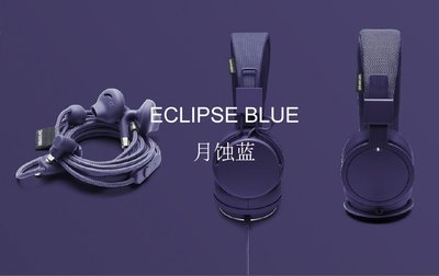 Urbanears 2017春夏新款 -- 月蝕藍（Eclipse Blue）