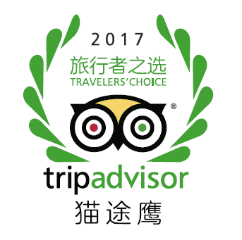 TripAdvisor（猫途鹰）2017年“旅行者之选”
