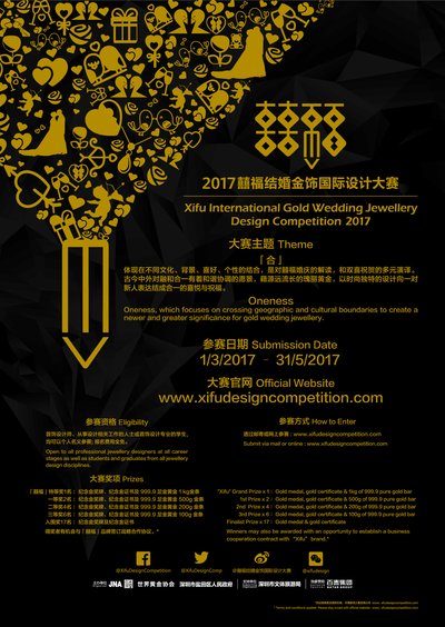 ‘Oneness’ is the theme of Xifu International Gold Wedding Jewellery Design Competition 2017.