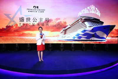 公主邮轮中国区副总裁兼总经理王萍揭幕盛世公主号大师级奢华邮轮度假体验全新亮点。