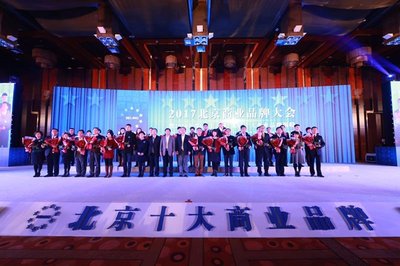 2016年度北京十大商业品牌全家福